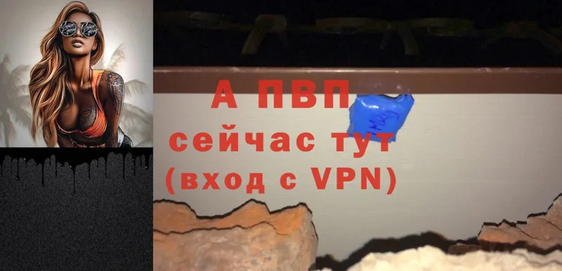 APVP мука Собинка