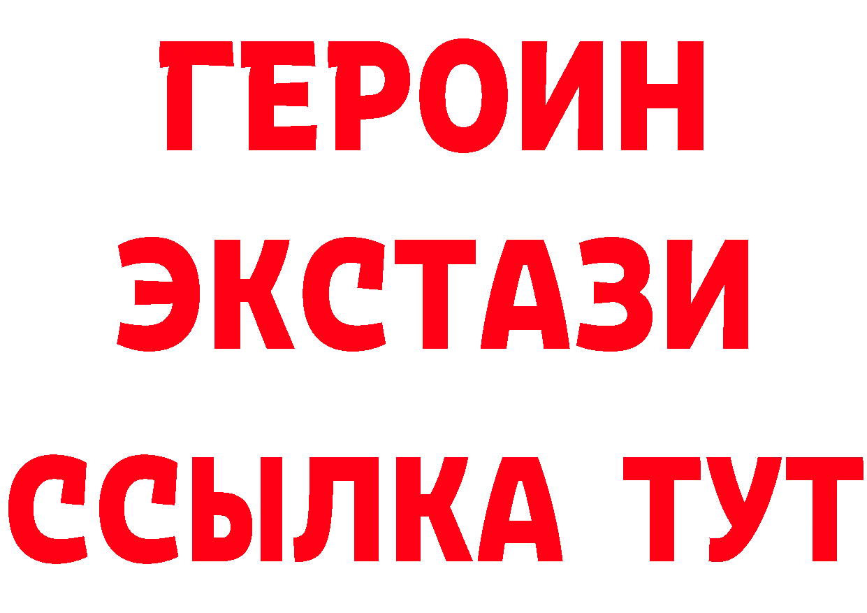 Героин герыч как войти сайты даркнета МЕГА Собинка